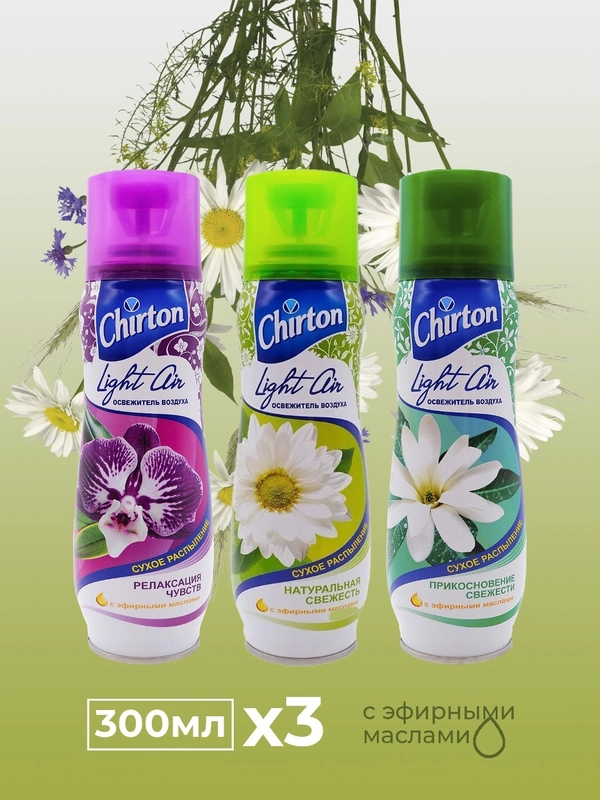 Освежитель воздуха Chirton c эфирными маслами, 300 мл, 3 шт