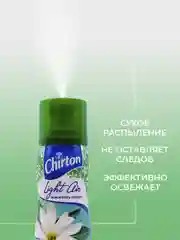 Освежитель воздуха Chirton c эфирными маслами, 300 мл, 3 шт