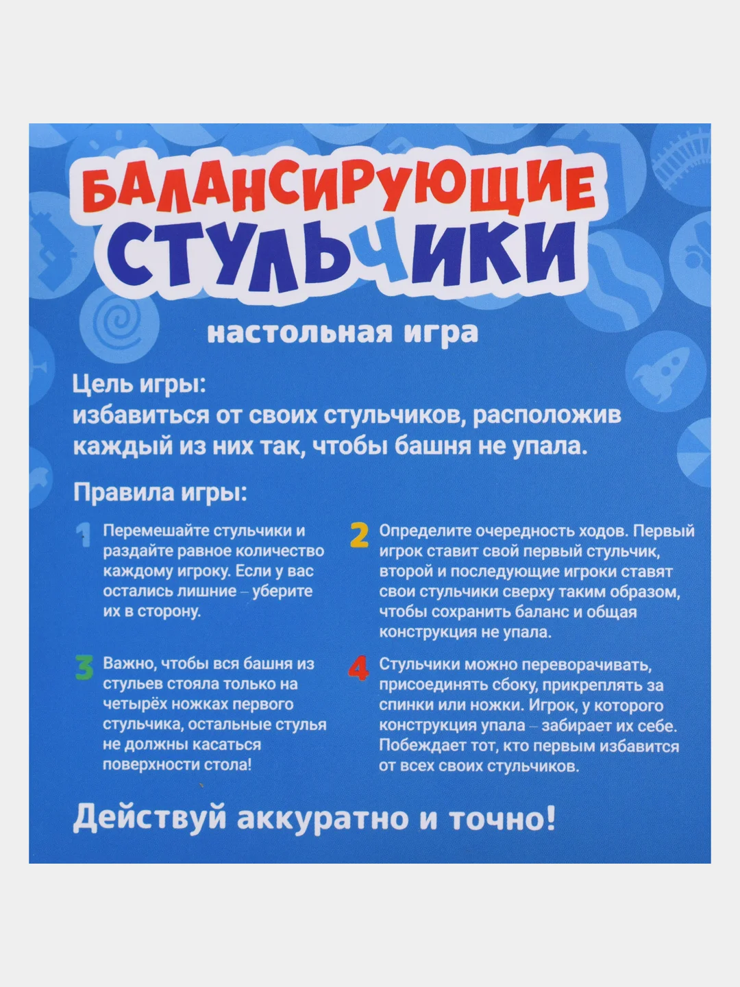 Настольная игра Балансирующие стульчики 36 шт