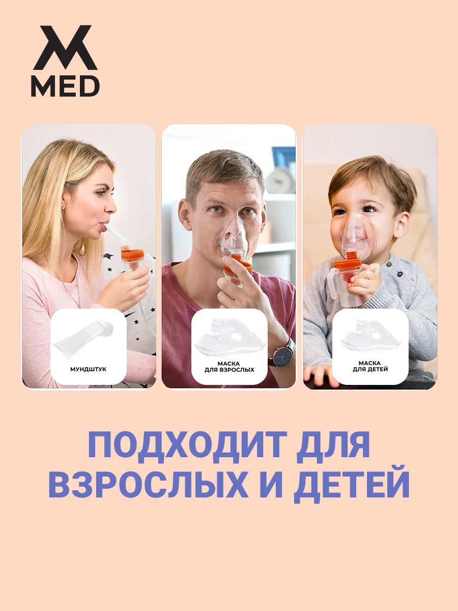 Розовый ингалятор компрессорный, с низким уровнем шума для взрослых и детей MVMED