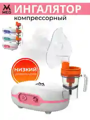 Ингалятор компрессорный, с низким уровнем шума для взрослых и детей MVMED