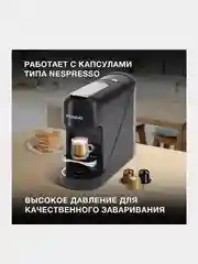 Капсульная кофемашина Hyundai HEM-2121, 1400 Вт, черная