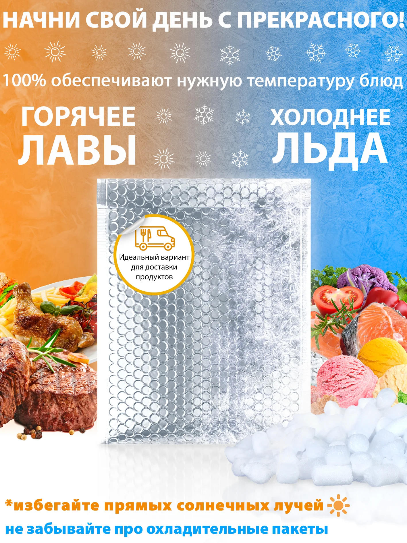 Серебряный термопакеты пузырчатые 25*26