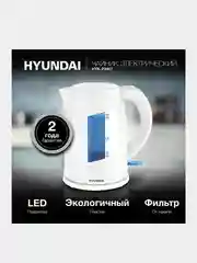 Чайник электрический Hyundai HYK-P2407, 1.7 л, 2200 Вт