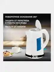 Чайник электрический Hyundai HYK-P2407, 1.7 л, 2200 Вт