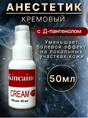 Обезболивающий крем анестетик, при депиляции, тату, от боли