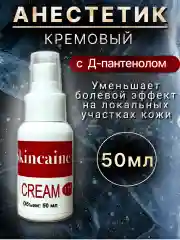 Обезболивающий крем анестетик, при депиляции, тату, от боли