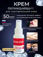 Обезболивающий крем анестетик, при депиляции, тату, от боли