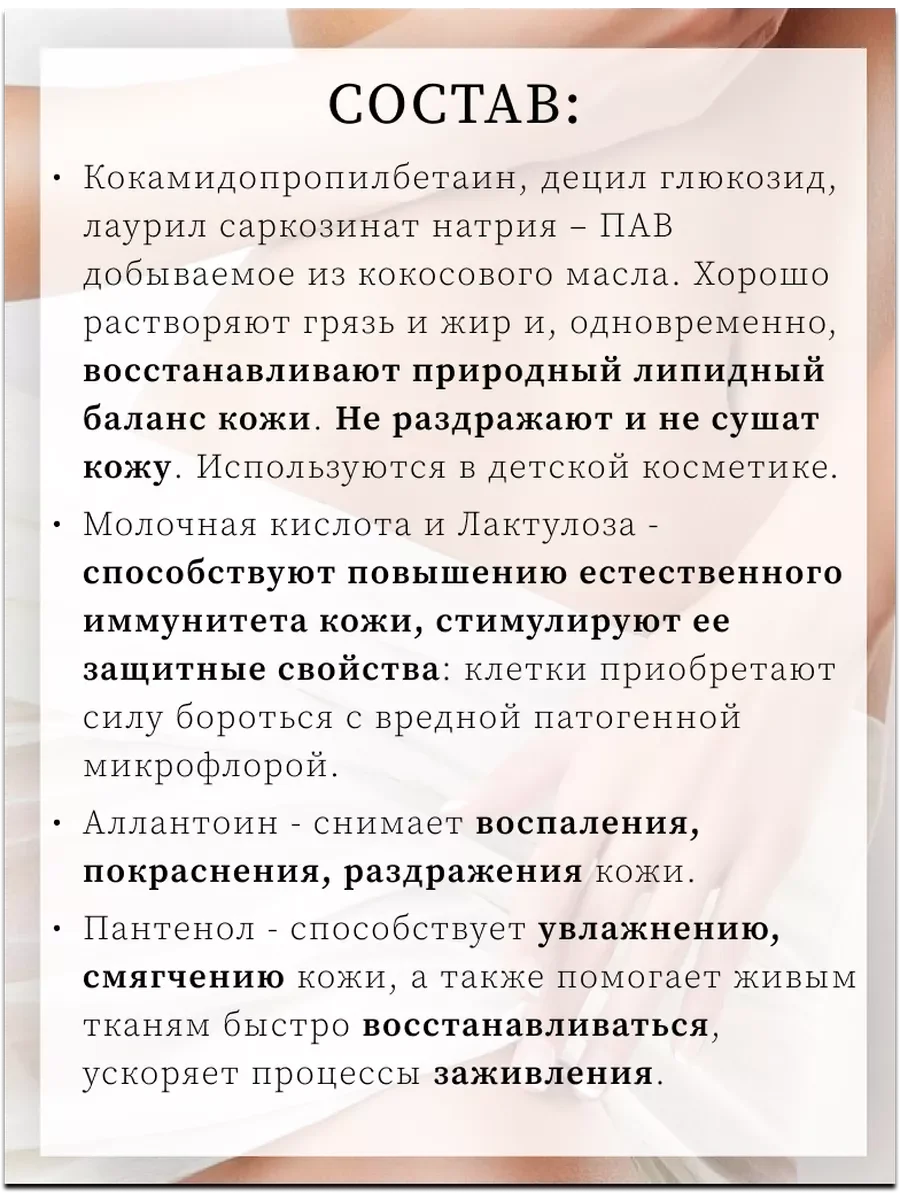 Гель для интимной гигиены от неприятного запаха 50мл.