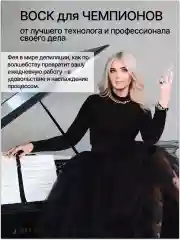 Воск для депиляции в гранулах пленочный "Кварц белый"1кг.