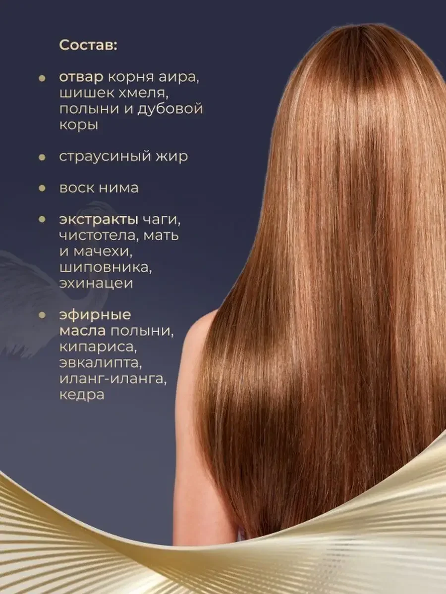 Шампунь с жиром Эму от выпадения, без сульфатов.