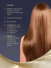 Шампунь с жиром Эму от выпадения, без сульфатов.