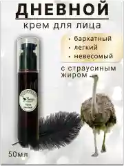 Крем для лица и век универсальный легкий дневной.