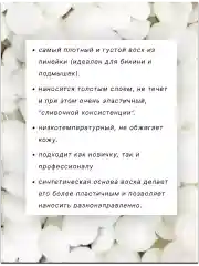 Воск для депиляции в гранулах пленочный белый 1кг.