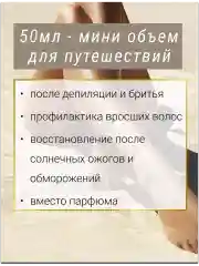 Молочко для тела парфюмированное Good Girl 50мл.