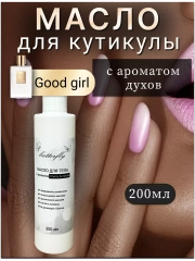 Масло для ногтей и кутикулы парфюмированное, "Good Girl".