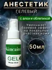 Обезболивающий гель анестетик, при депиляции, тату, от боли