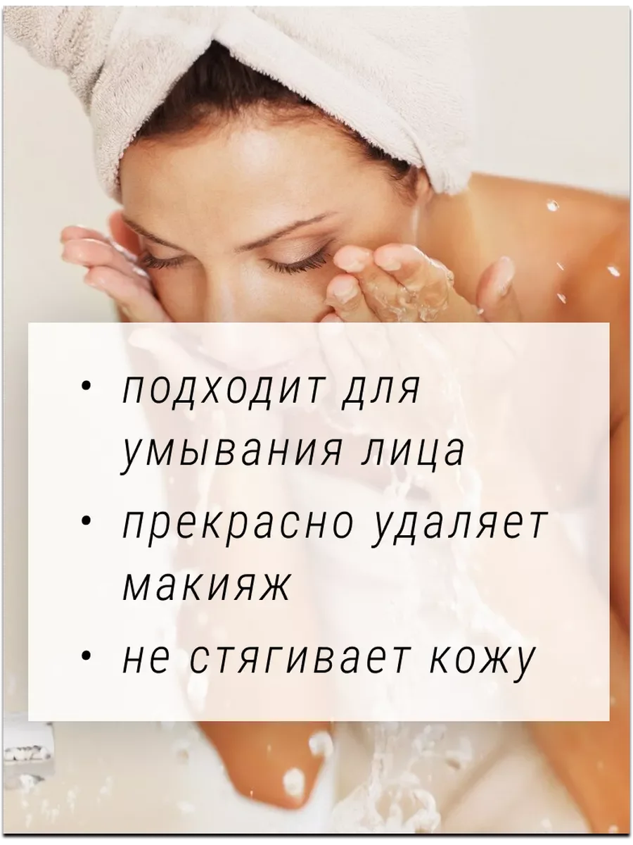 Гель для душа при дерматите, экземе, шелушении "Cherri".