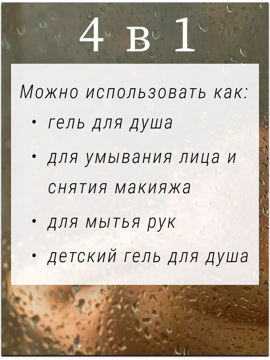 Гель для душа при дерматите, экземе, шелушении "Cherri".