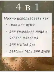 Гель для душа при дерматите, экземе, шелушении "Cherri".
