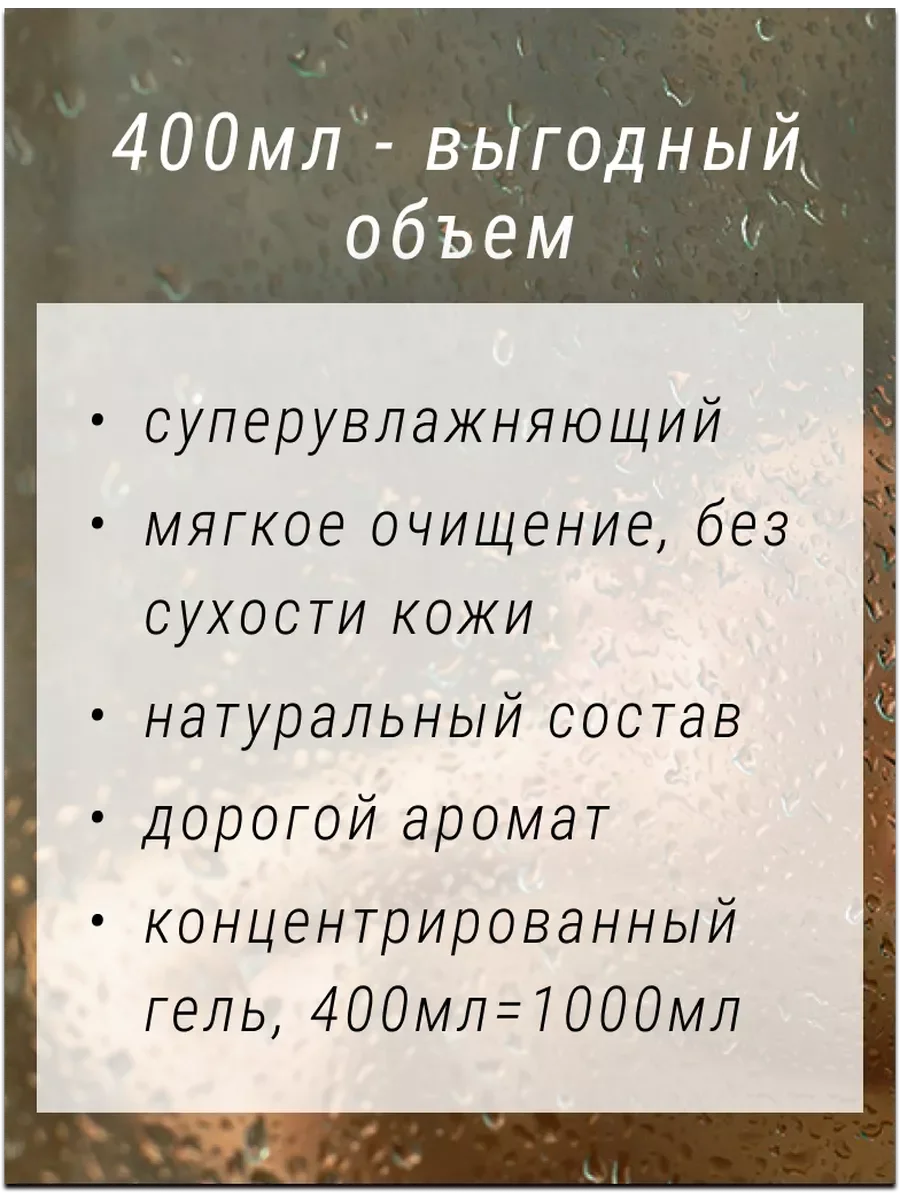 Гель для душа при дерматите, экземе, шелушении "Cherri".