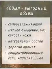Гель для душа при дерматите, экземе, шелушении "Cherri".