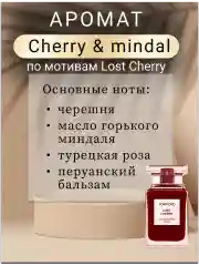 Гель для душа при дерматите, экземе, шелушении "Cherri".