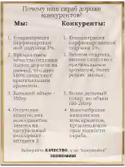 Скраб для тела от целлюлита солевой крупный Afrique.