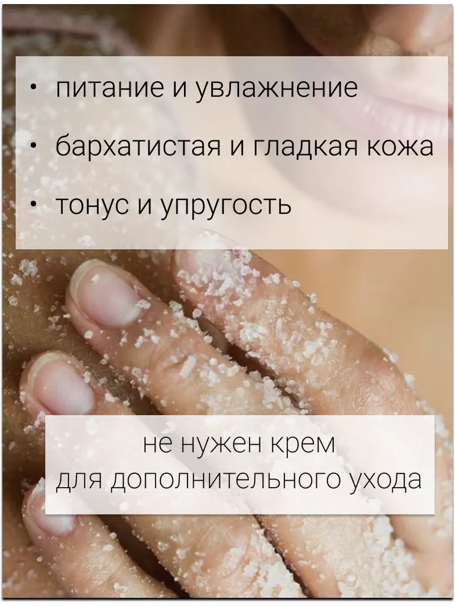 Скраб для тела от целлюлита солевой крупный Afrique.