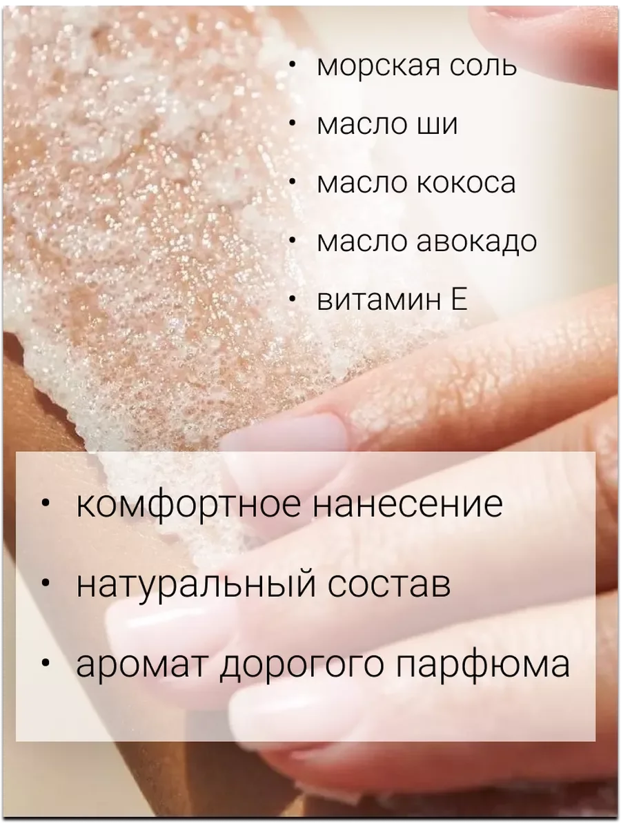 Скраб для тела от целлюлита солевой крупный Afrique.