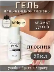 Гель для интимной гигиены парфюмированный 50мл.