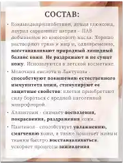 Гель для интимной гигиены парфюмированный 50мл.