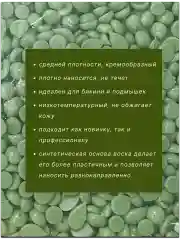 Воск для депиляции в гранулах пленочный зеленый кремовый