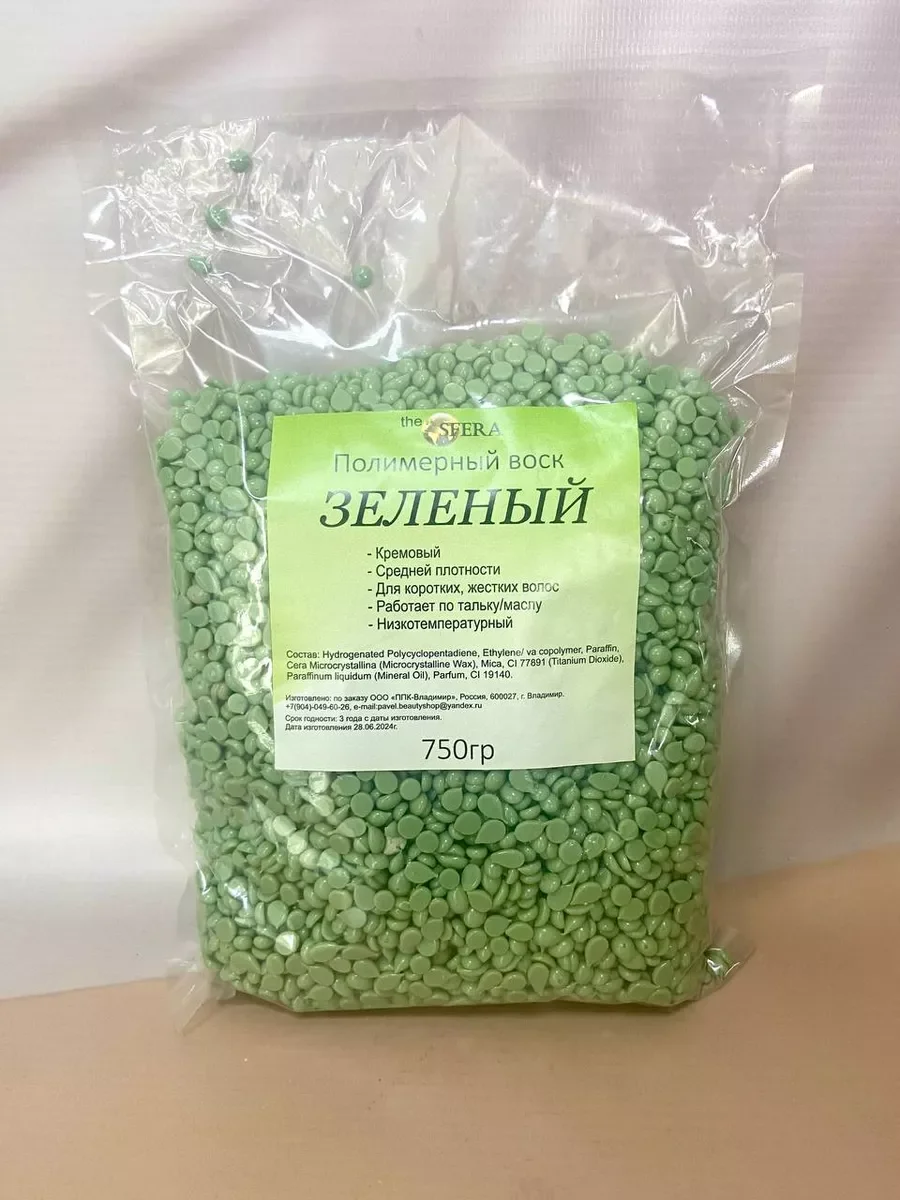 Воск для депиляции в гранулах пленочный зеленый кремовый