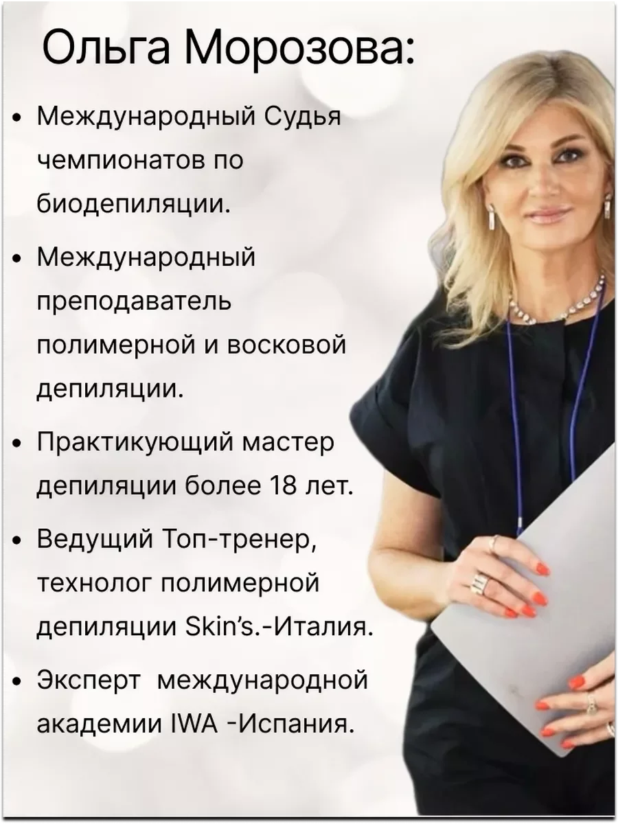 Воск для депиляции в гранулах пленочный розовый "Турмалин"