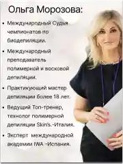Воск для депиляции в гранулах пленочный розовый "Турмалин"