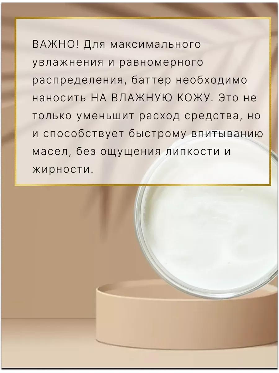 Масло ши для упругости и гладкости кожи тела "Afrique"