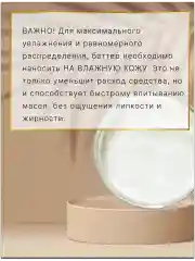 Масло ши для упругости и гладкости кожи тела "Afrique"
