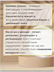 Масло ши для упругости и гладкости кожи тела "Afrique"