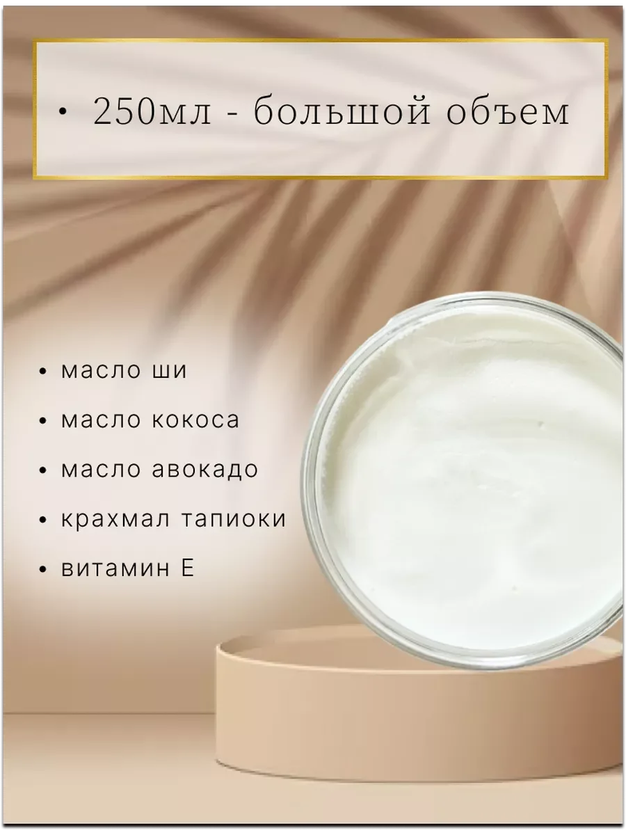Масло ши для упругости и гладкости кожи тела "Afrique"