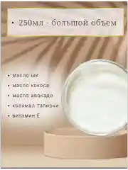 Масло ши для упругости и гладкости кожи тела "Afrique"