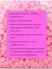 Воск для депиляции в гранулах пленочный розовый, гелевый.