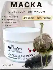Маска для волос и кожи головы с жиром Эму для роста волос