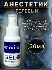Обезболивающий гель анестетик при депиляции и тату от боли