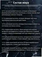 Крем-мыло детское с жиром Эму при псориазе, экземе.