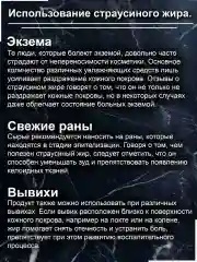 Крем-мыло детское с жиром Эму при псориазе, экземе.