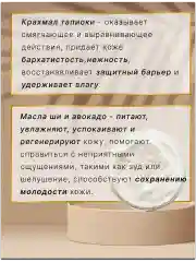 Масло ши от растяжек для беременных "Good Girl"
