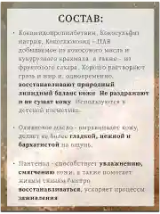 Гель для душа парфюмированный "Afrique" 50мл-дорожный.