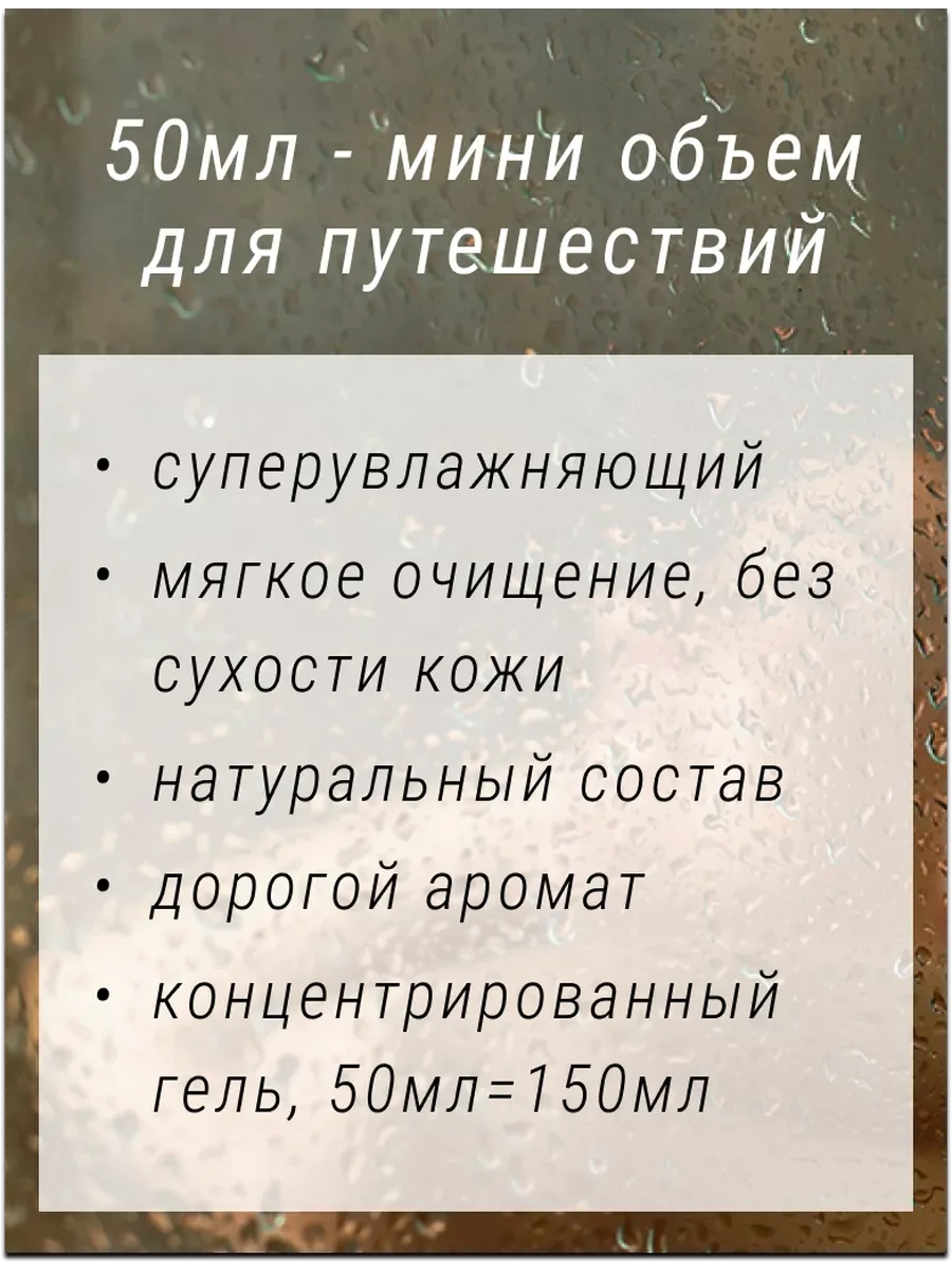 Гель для душа парфюмированный "Afrique" 50мл-дорожный.