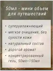 Гель для душа парфюмированный "Afrique" 50мл-дорожный.
